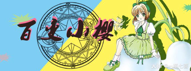 入部申请# banner图#二次元# 来自一瓶七喜 - 大神