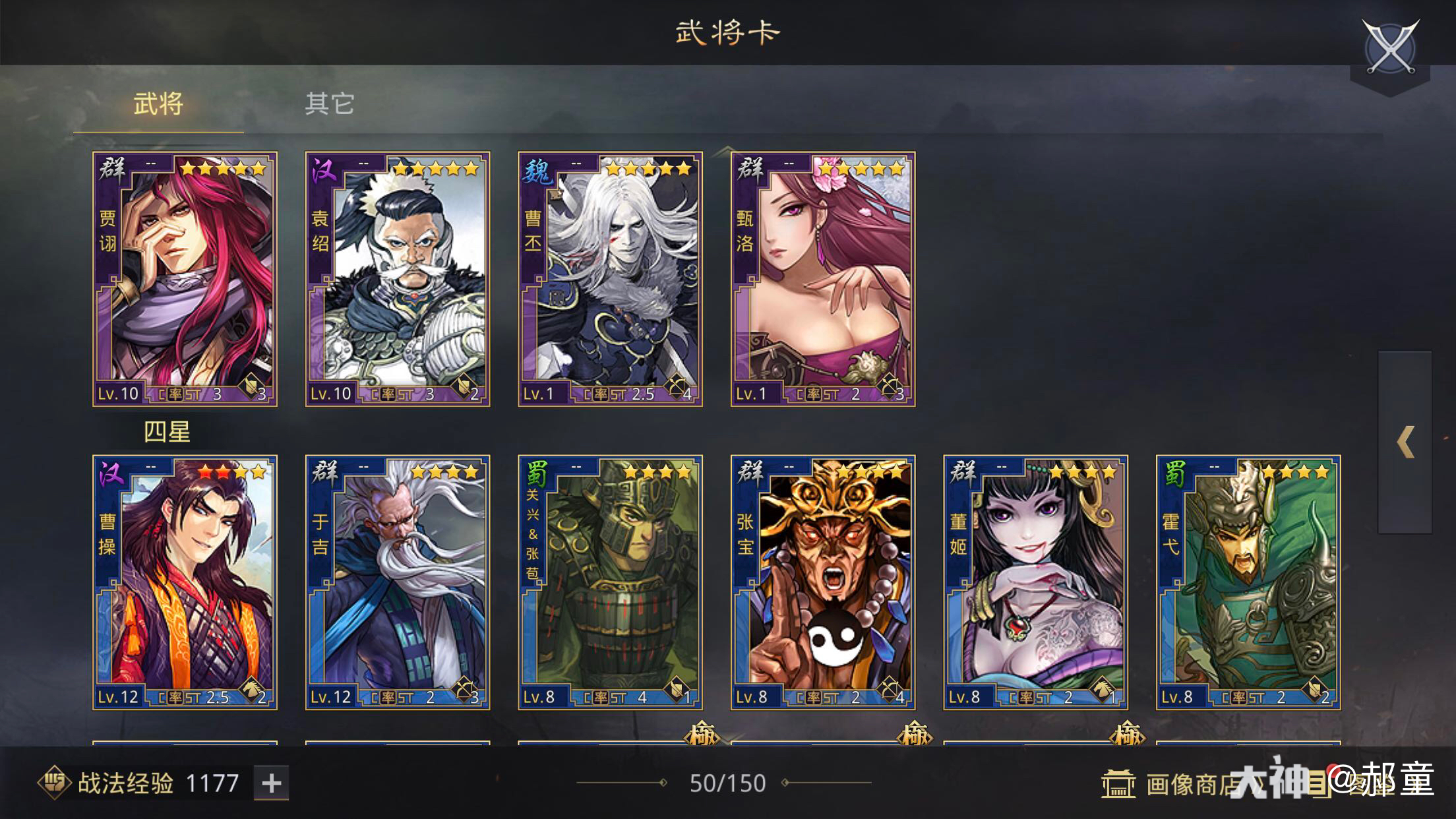 的来客:郭嘉曹仁庞德,有荀彧了就郭嘉荀彧曹仁_来自网易大神圈子_郝童