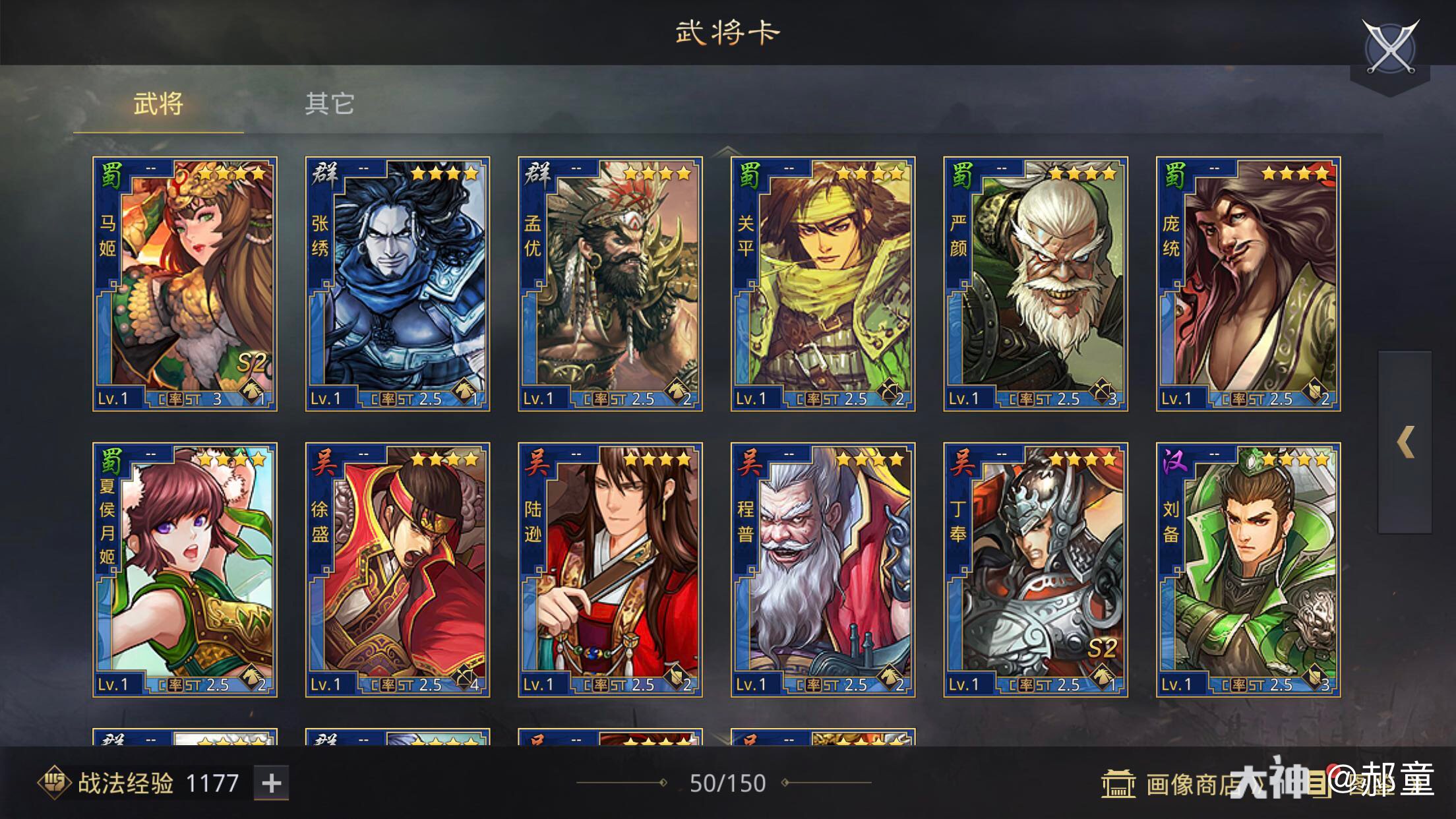 的来客:郭嘉曹仁庞德,有荀彧了就郭嘉荀彧曹仁_来自网易大神圈子_郝童