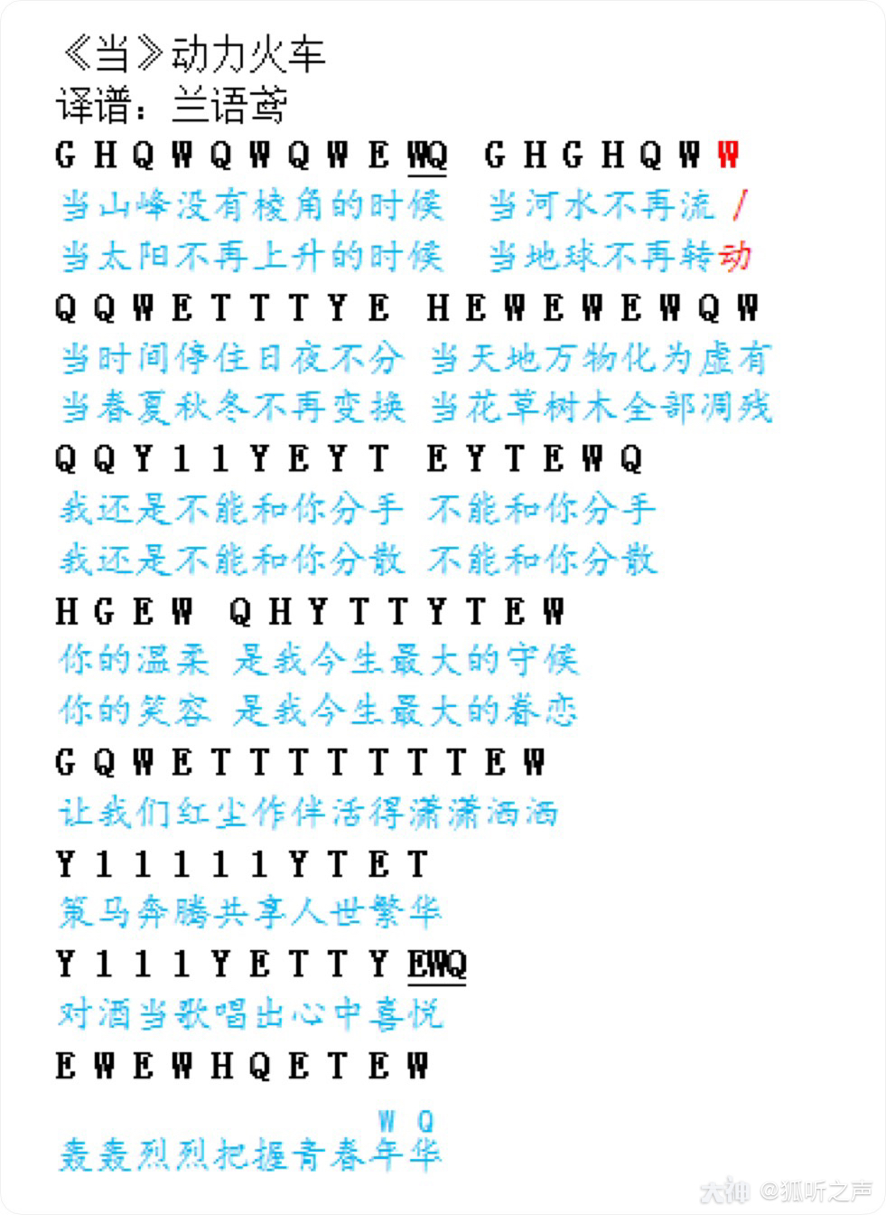 琴谱搬运工(十一) #逆水寒# #逆水寒. 来自宝啊长点心吧 - 大神