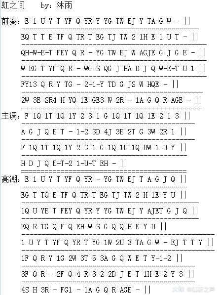 狐听之声:琴谱搬运工(十一) #逆水寒##逆水寒乐师