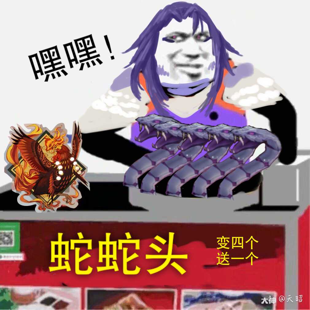 (:з」∠)_ #阴阳师同人##表情包集