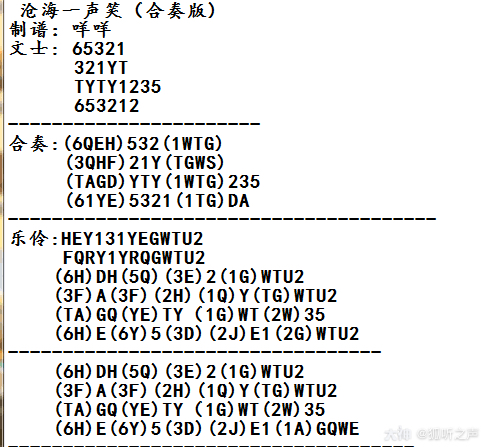 琴谱搬运工(十三)双键居多 #逆水寒乐.