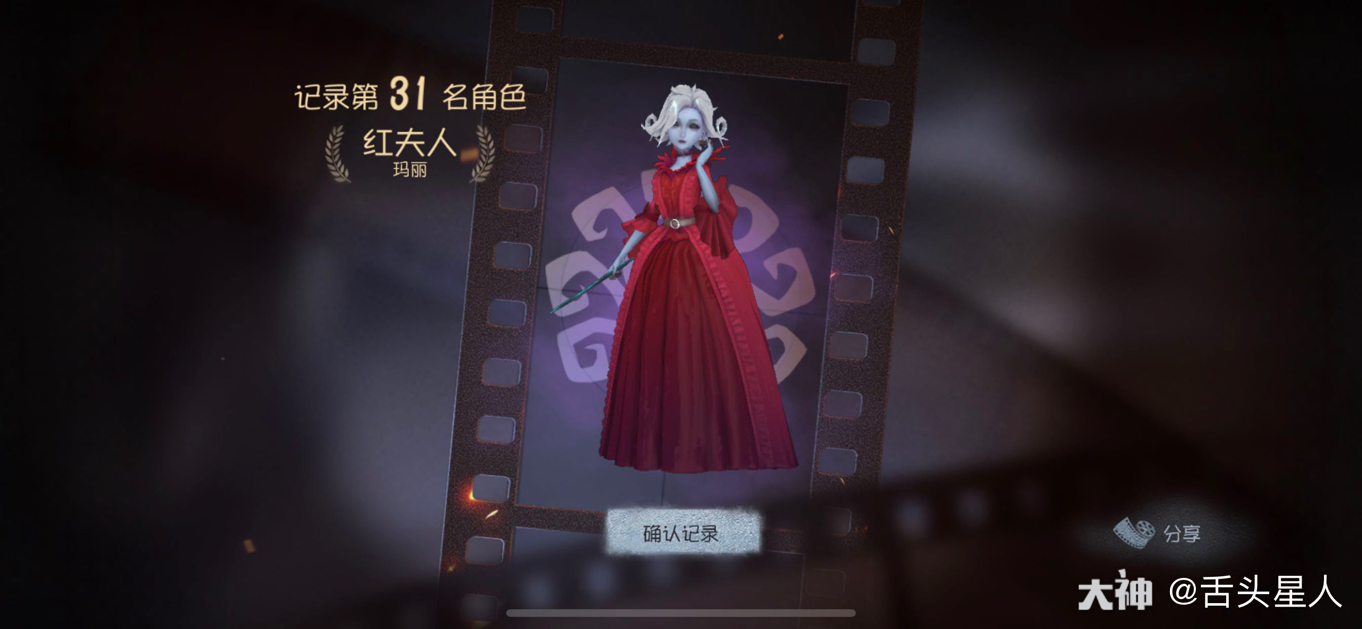 舌头星人:祝大家都能抽到血宴,这金皮我真的很可以惹#第五人格