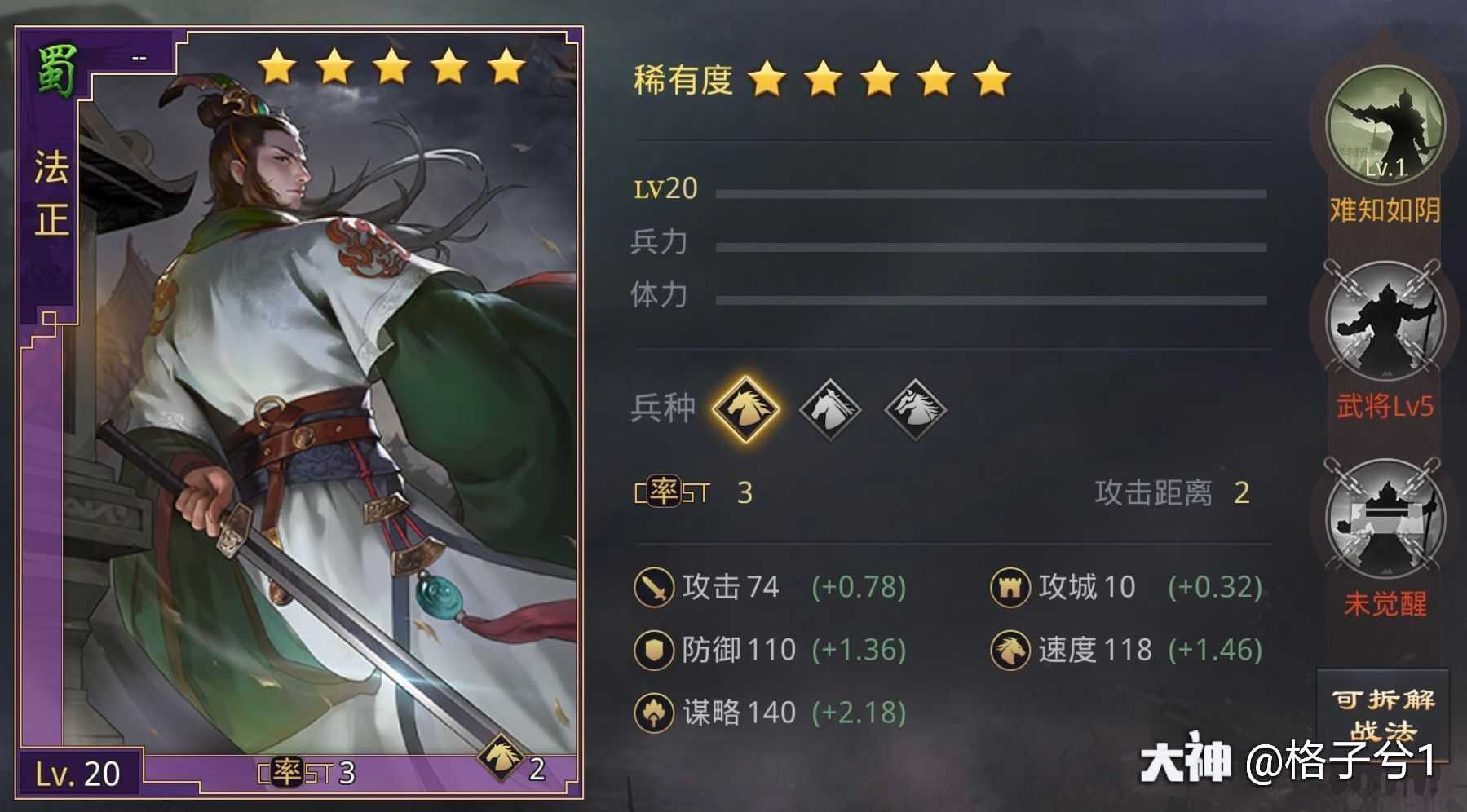 许愿刘皇叔 @大神活动管家 @率土之滨 @网易大神 00000000