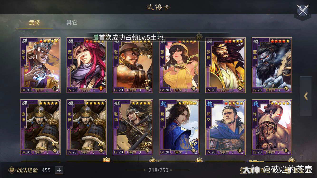 战法呢?张机大营? //@冒牌军师越湖青衣:张机 甄洛 皇甫嵩