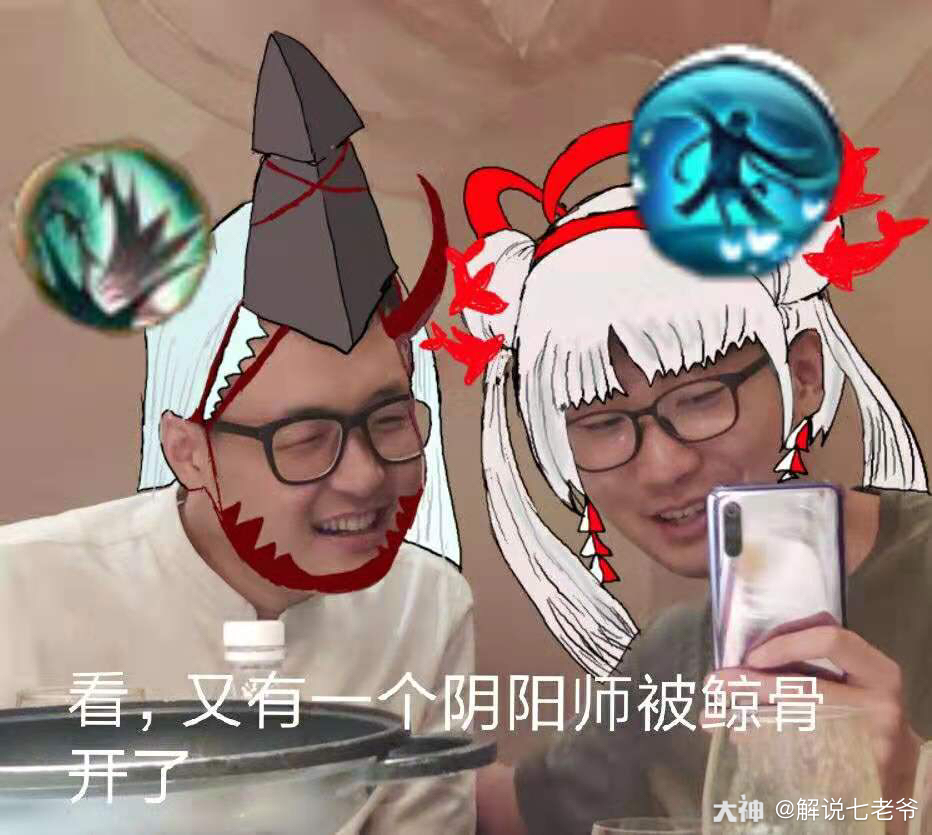 心满意足回家了哈哈临走前再鲸骨开一下#解说七老爷##阴阳师为崽而战