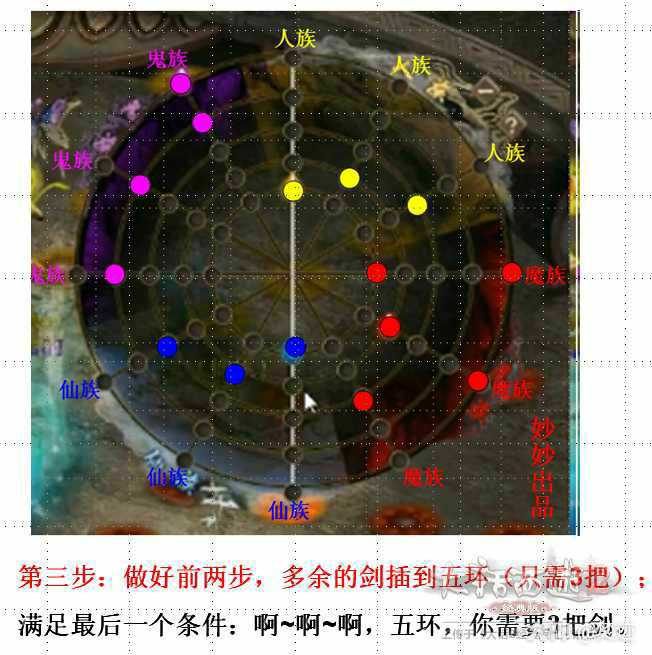 焚迹:炼狱移山插剑阵图,需要的记得收藏发布自己空间可以用到的时候