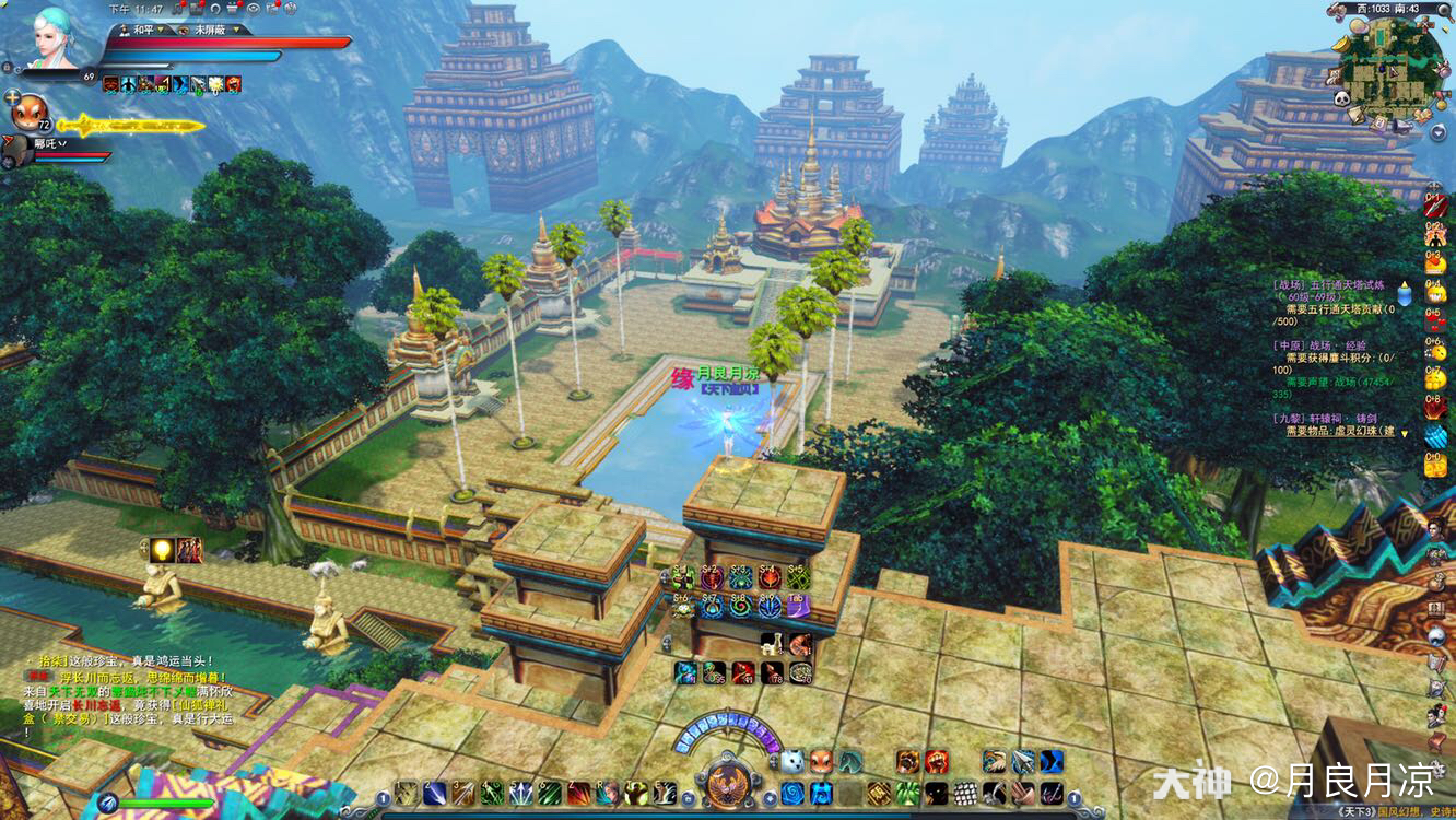 天下3 二浮劲看九黎城顶的风景!