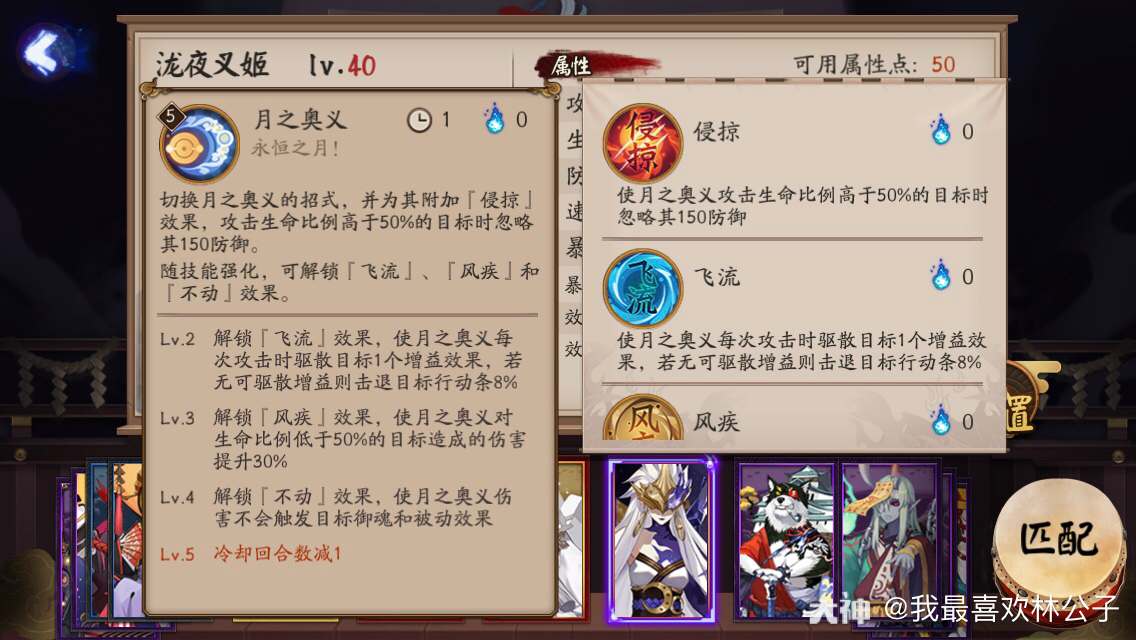 我最喜欢林公子:新ssr泷夜叉姬无视御魂被动,自带心眼破防,多段大招