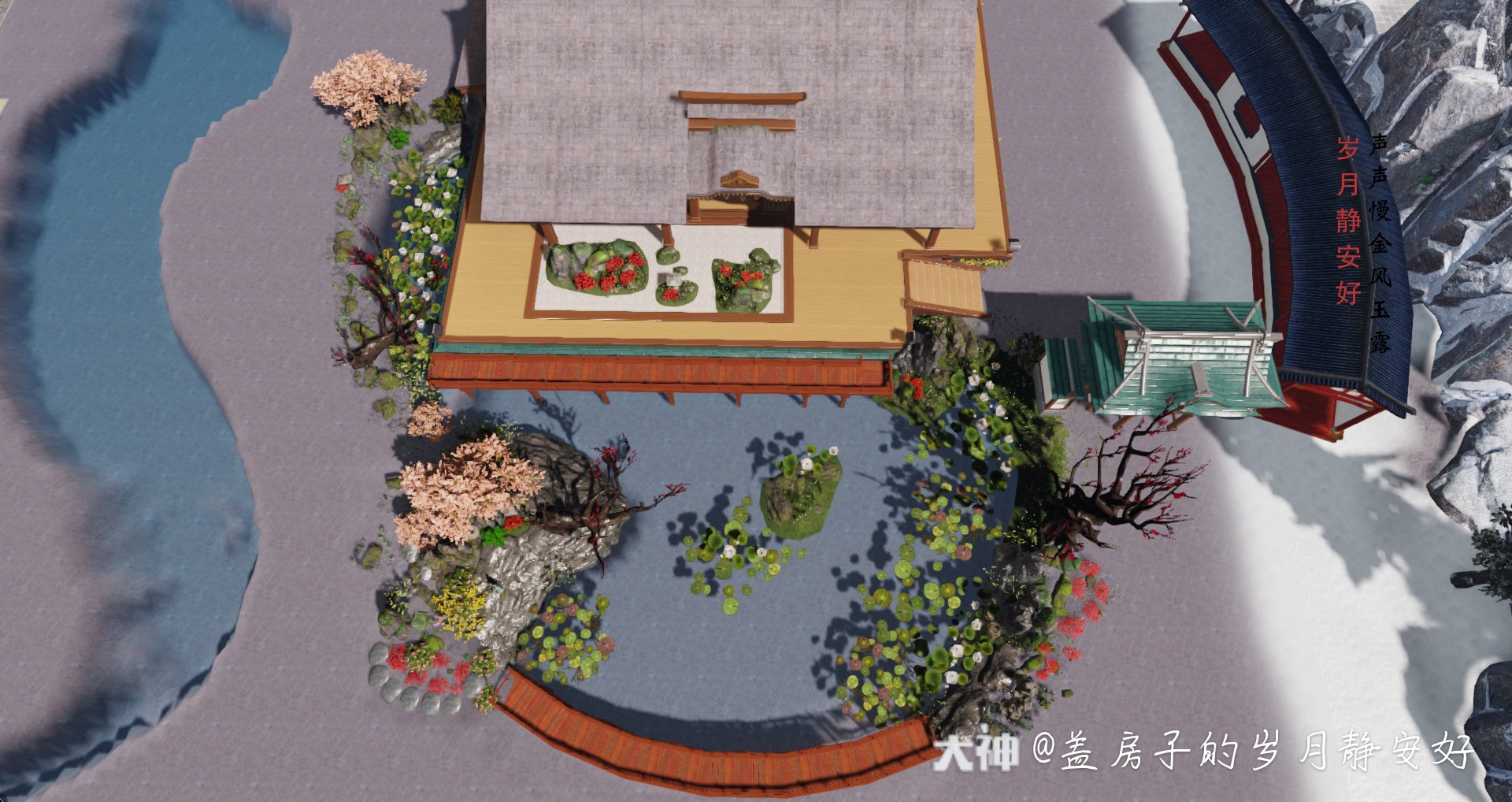 楚留香家园# #一梦江湖宅邸装修# #. 来自盖房子的岁月静安好 - 大神