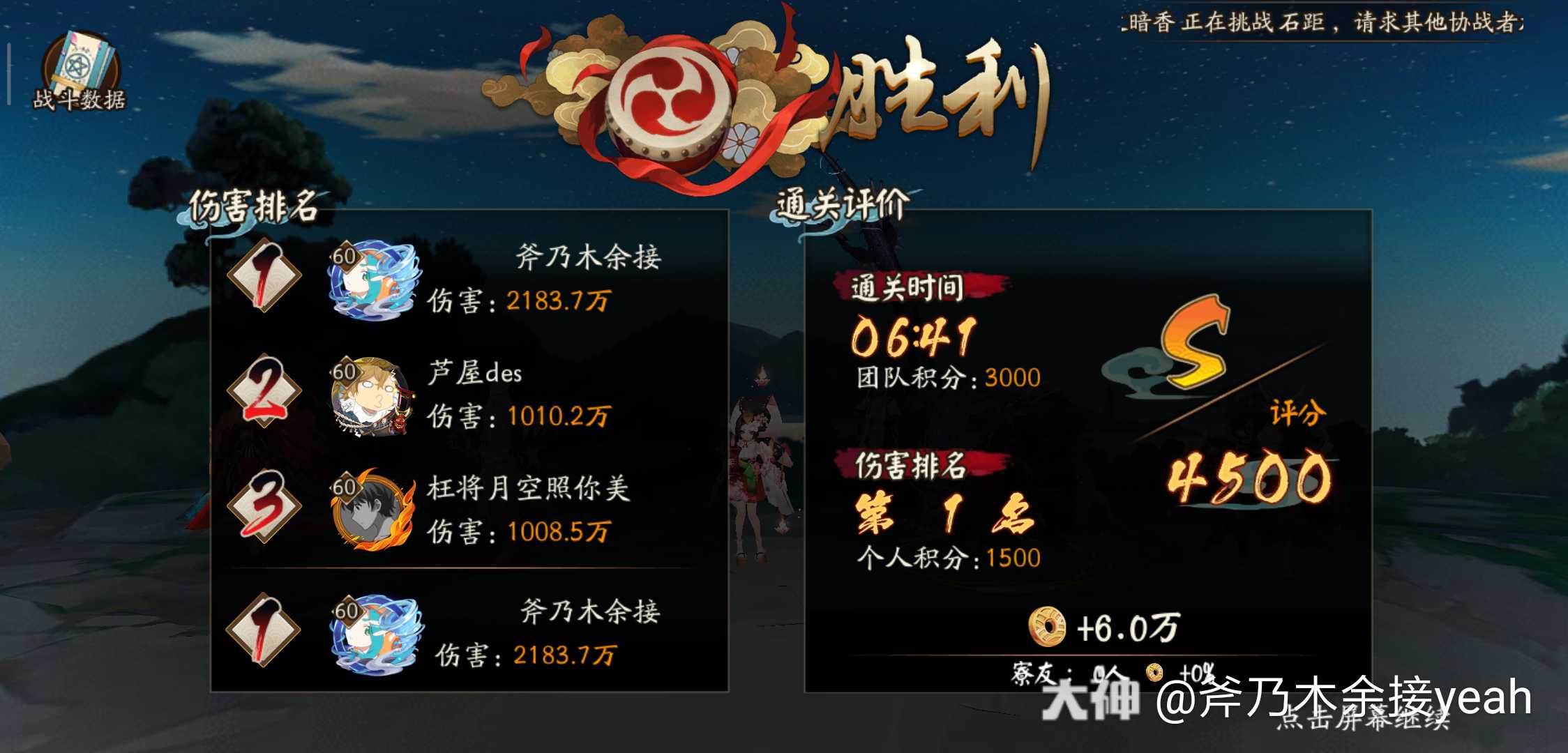 斧乃木余接yeah的大神号 大神