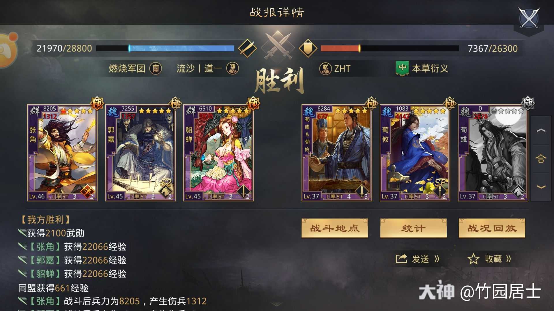 群雕形兵脸队亮点说明 脸好啥都能打大营配置 张角 不攻 风声鹤唳 死士 来自大神率土之滨圈子 竹园居士