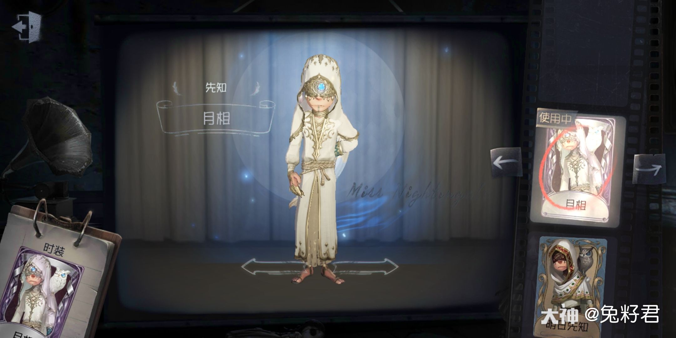 月相】,又是一轮圆月吖 #庄园老友攻略组##第五人格##请问您今天要来