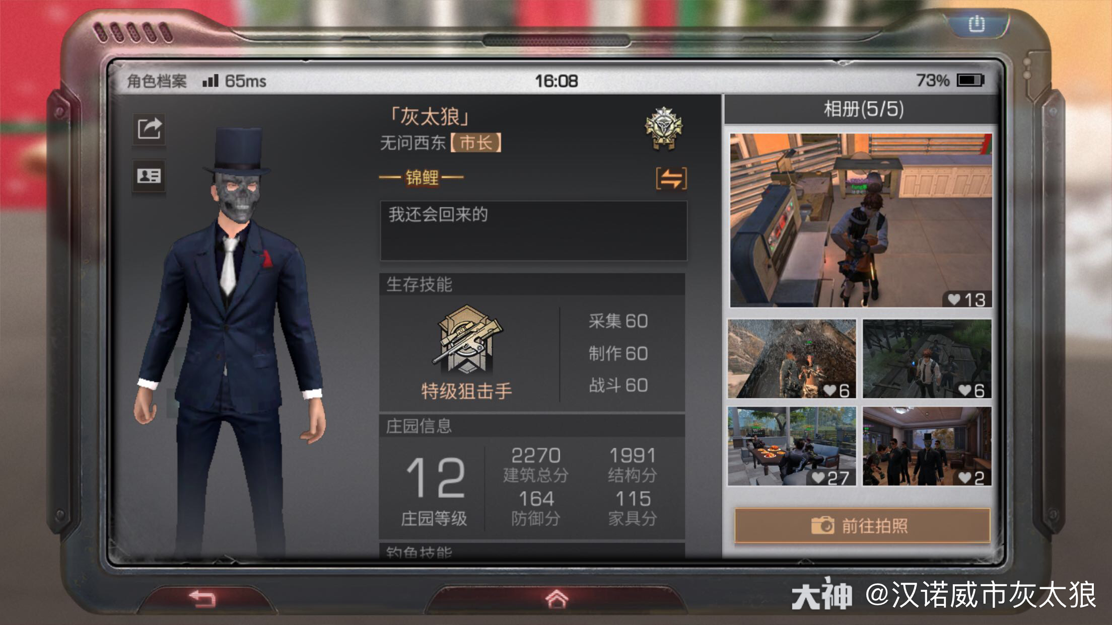 明日之后交易# 出号 .