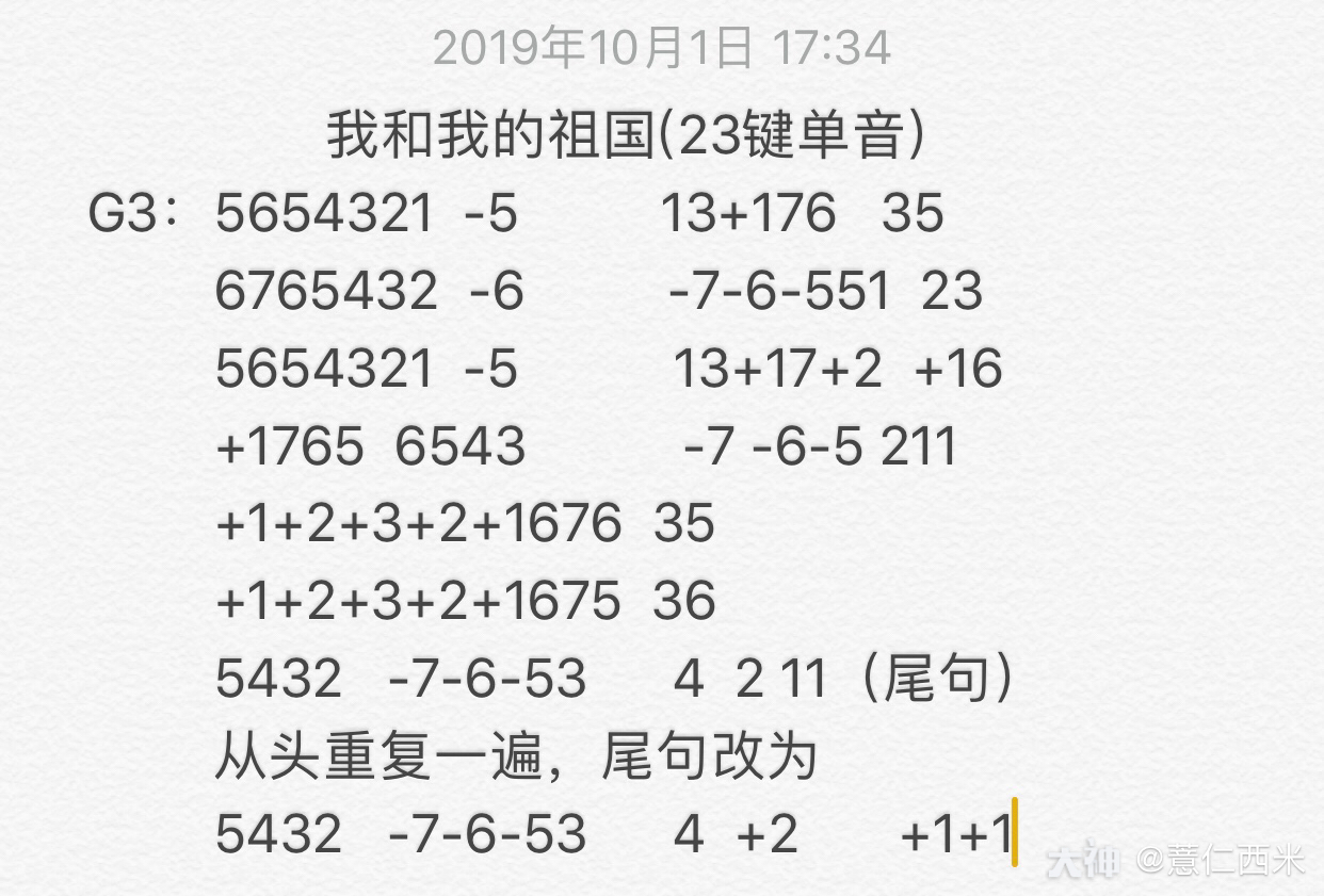 目前没有 可以以后写 雁下啊 有刘若英 后来 的谱吗 来自网易大神明日之后圈子 薏仁西米