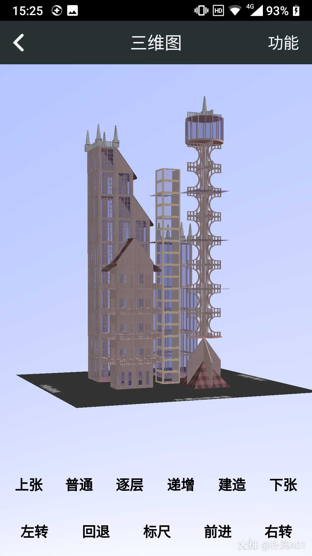 学院##明日家园##明日之后# [莱文市]城市一角,有电视塔和高楼大厦