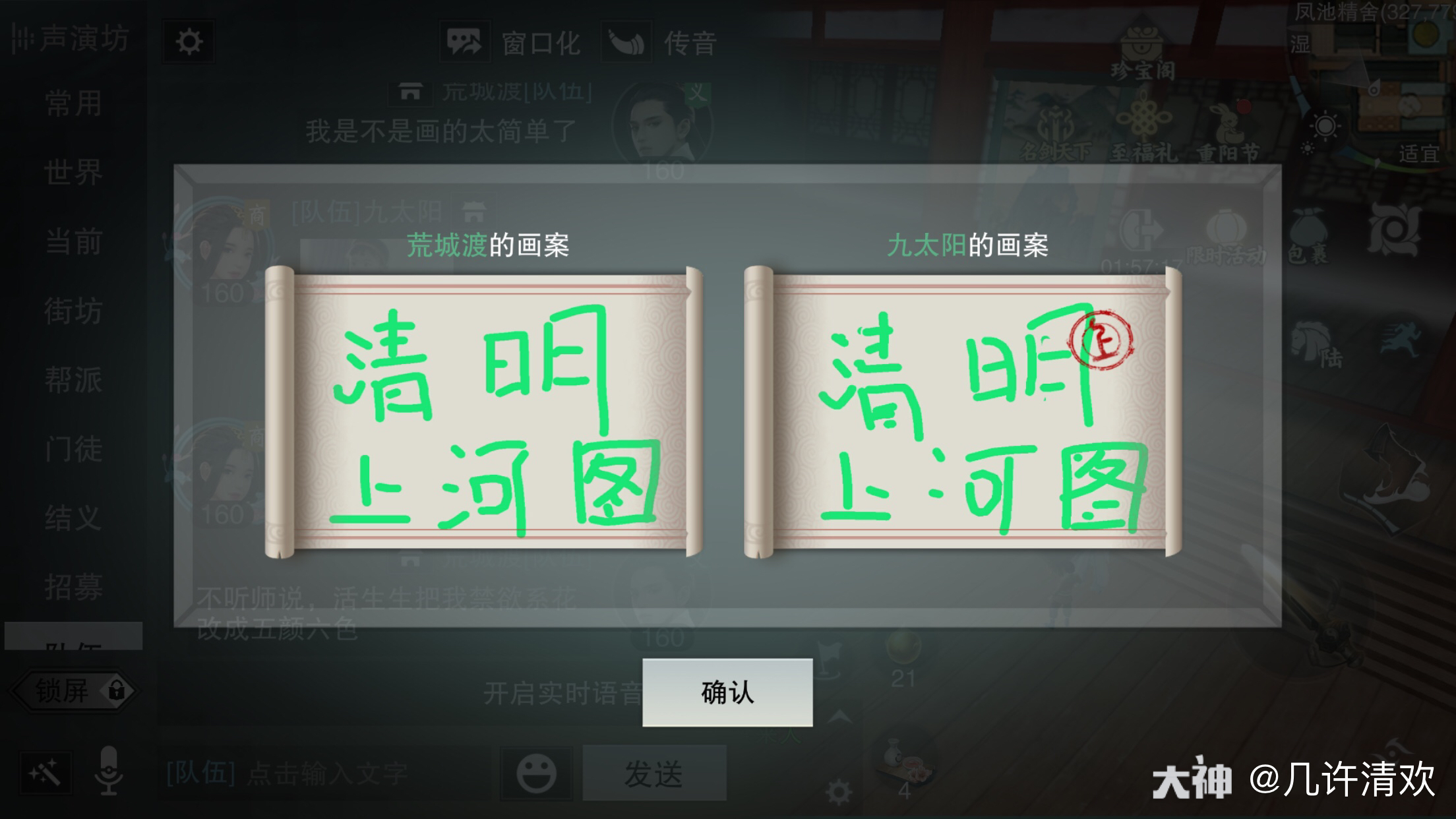 如此优秀……清明上河图都模仿出了上的境界.