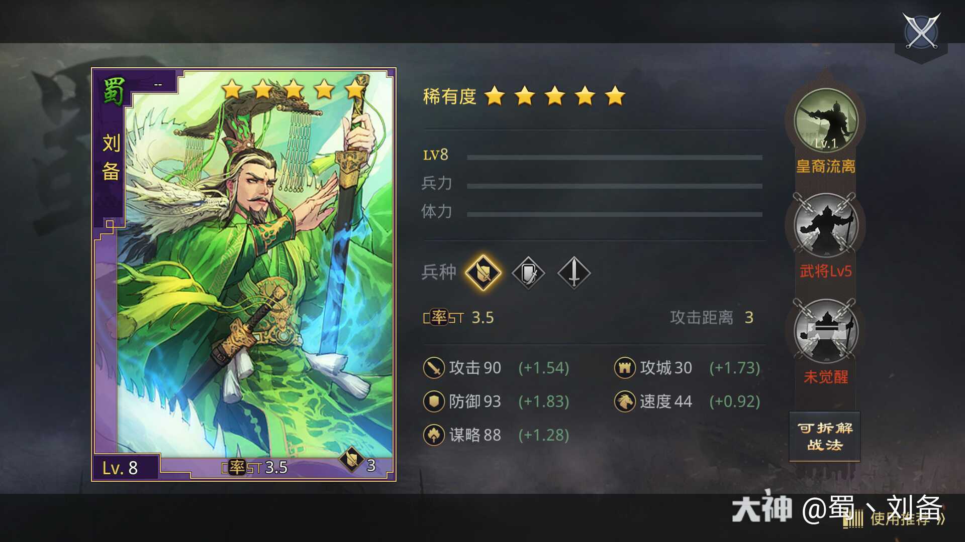 率土之滨##率土之滨许愿##率土之滨欧皇# 许愿10月11日 刘备 聚天地