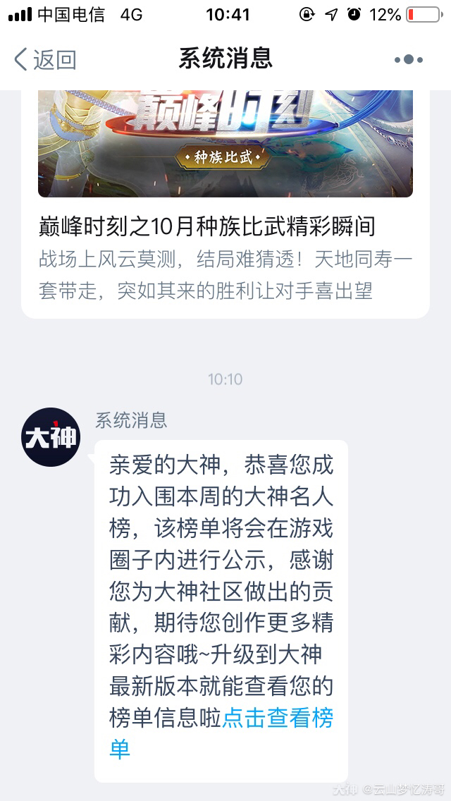 感谢cctv 感谢mtv 感谢网易tv 大话西游2经典版 大神小助手 网易 来自网易大神大话西游2圈子 凌烟阁小敏炮