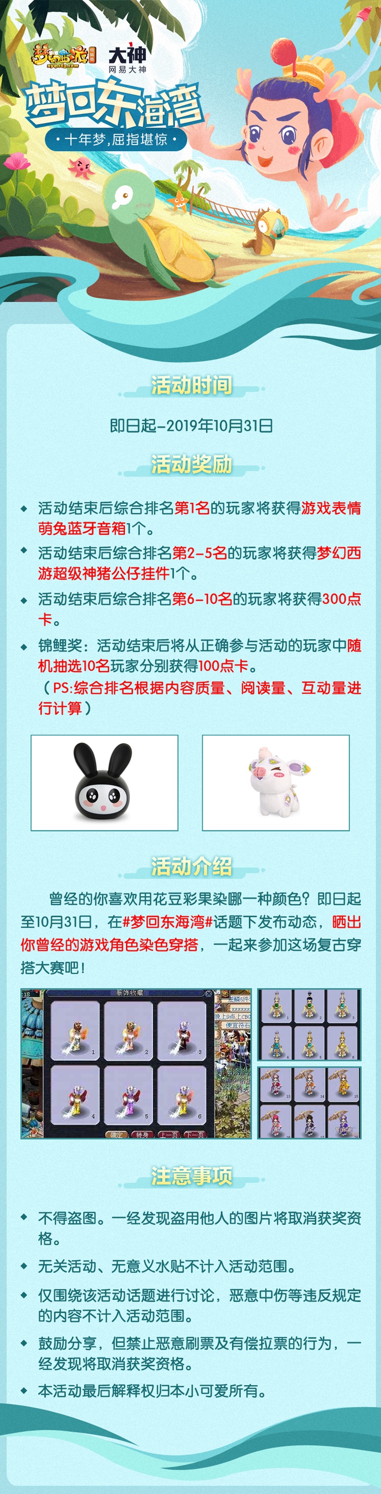 谁才是彩果花豆染色界最靓的仔 即日起至10月31日 带话题发布动态 晒出你的老玩 来自网易大神梦幻西游圈子 漫步喵喵