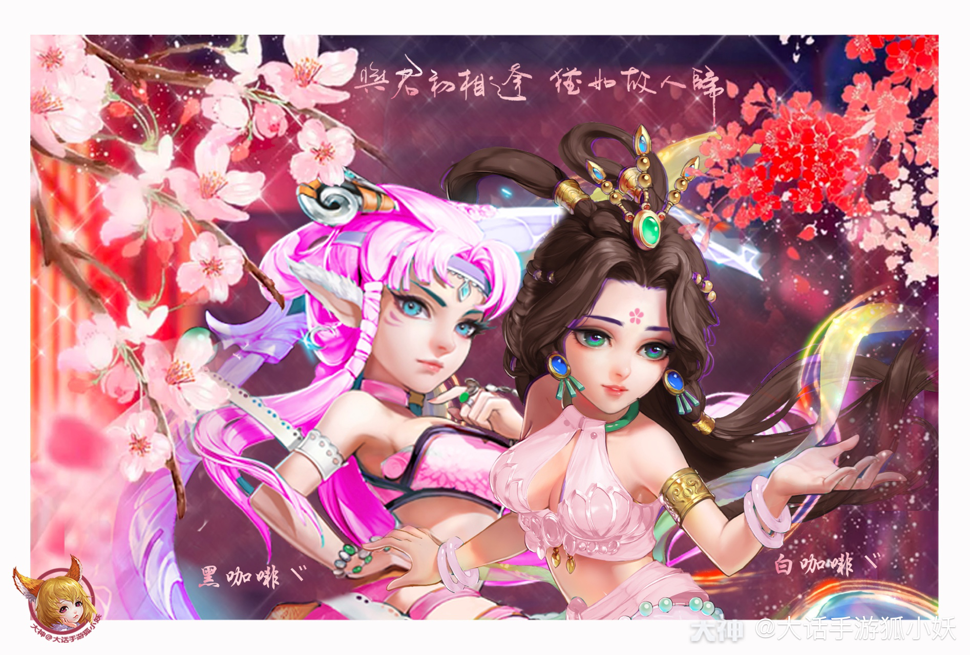 大话西游手游##心易定制#最新一期的图. 来自泡泡er - 大神
