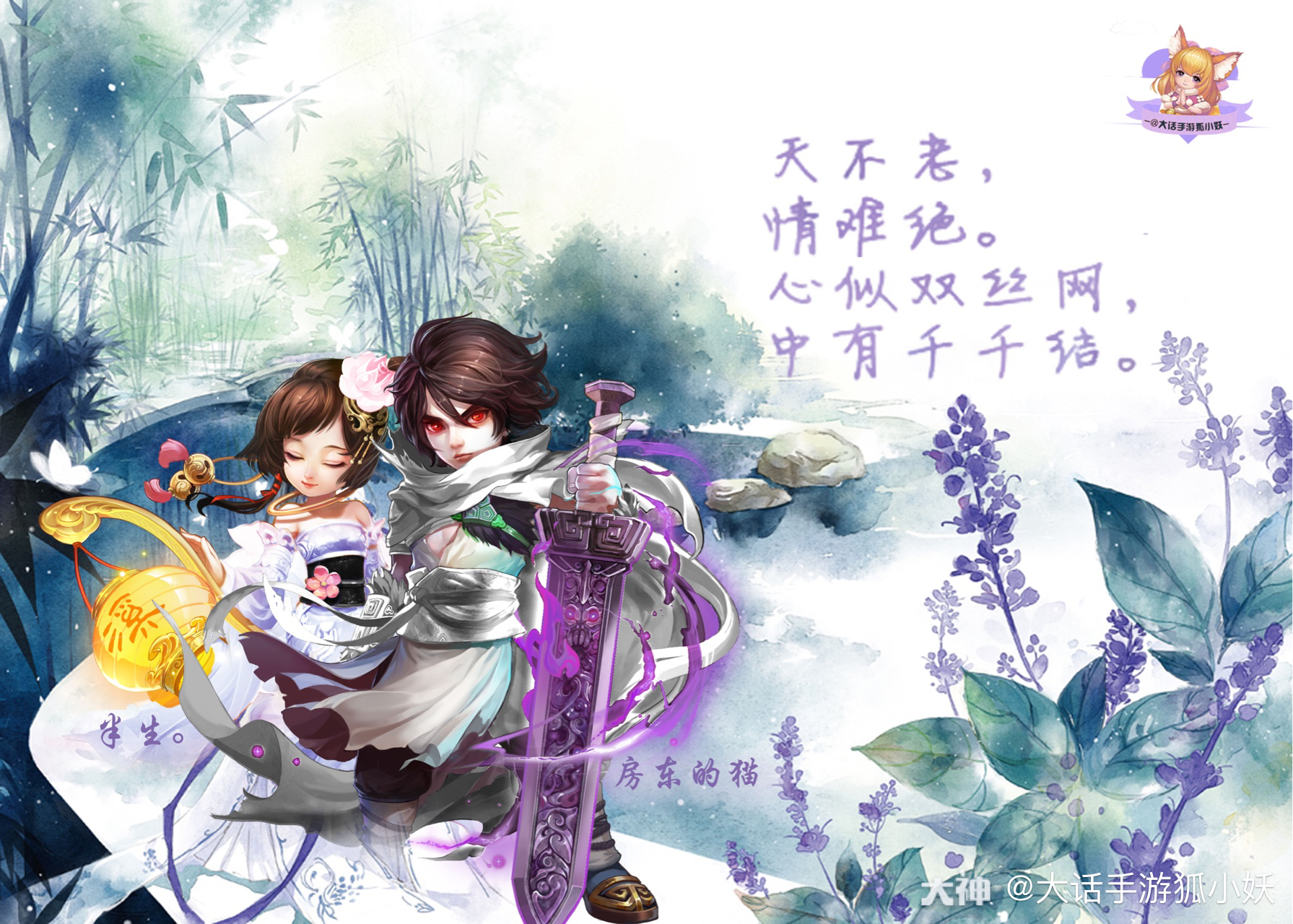 大话西游手游##心易定.