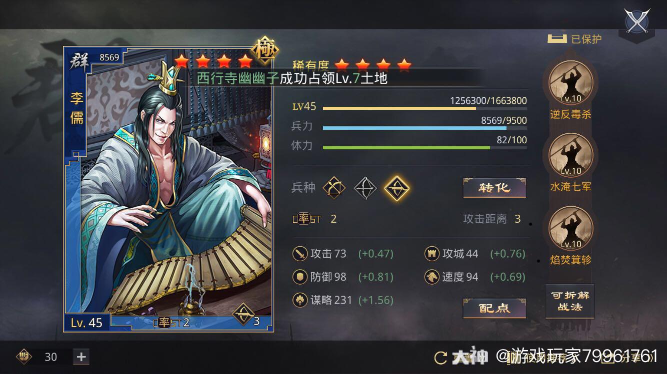 这个怎么搭配,怎么玩_来自网易大神率土之滨圈子_游戏玩家79961761