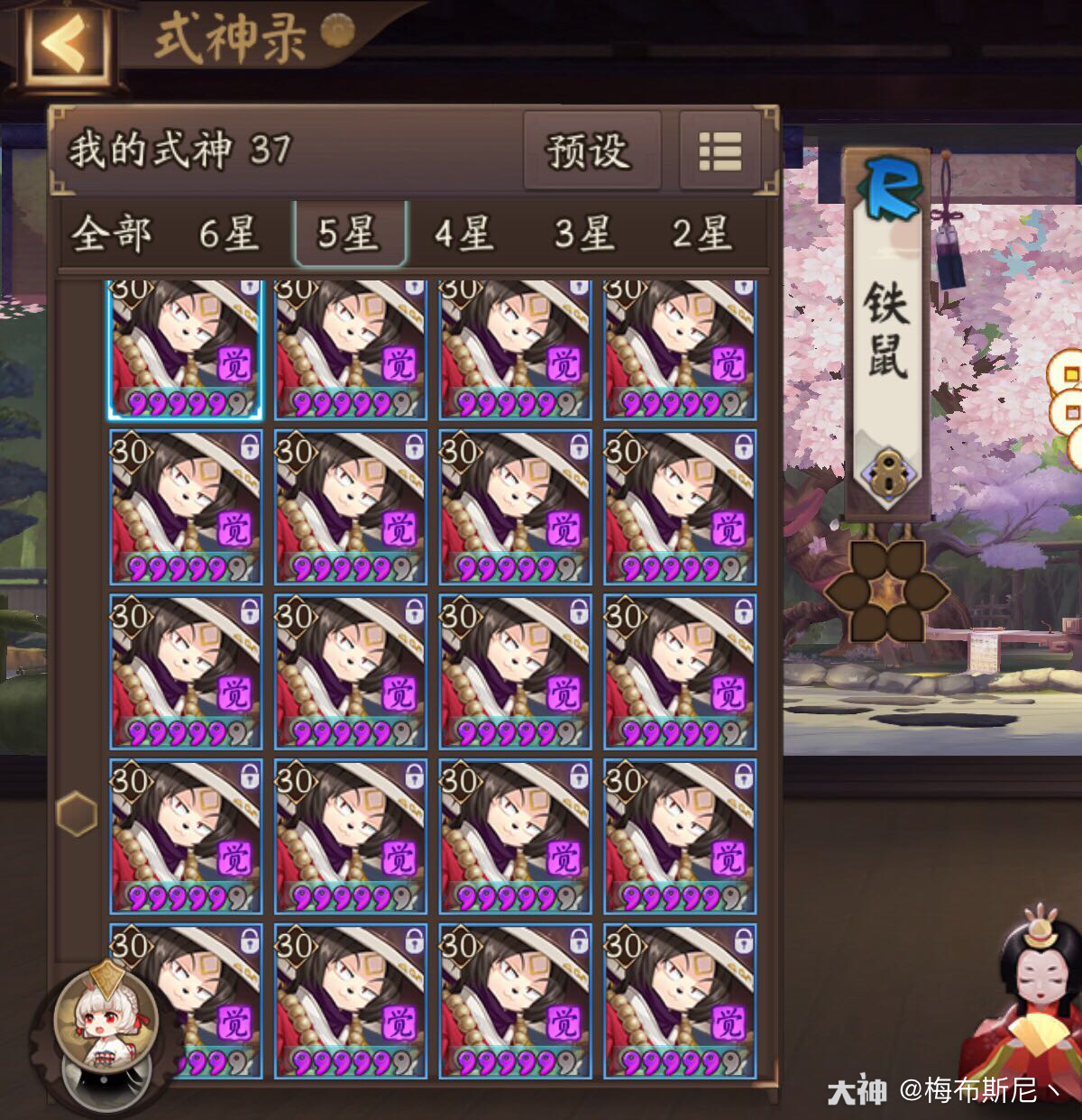 阴阳师式神推荐|阴阳师十大最强SR式神排名 阴阳师SR式神推荐