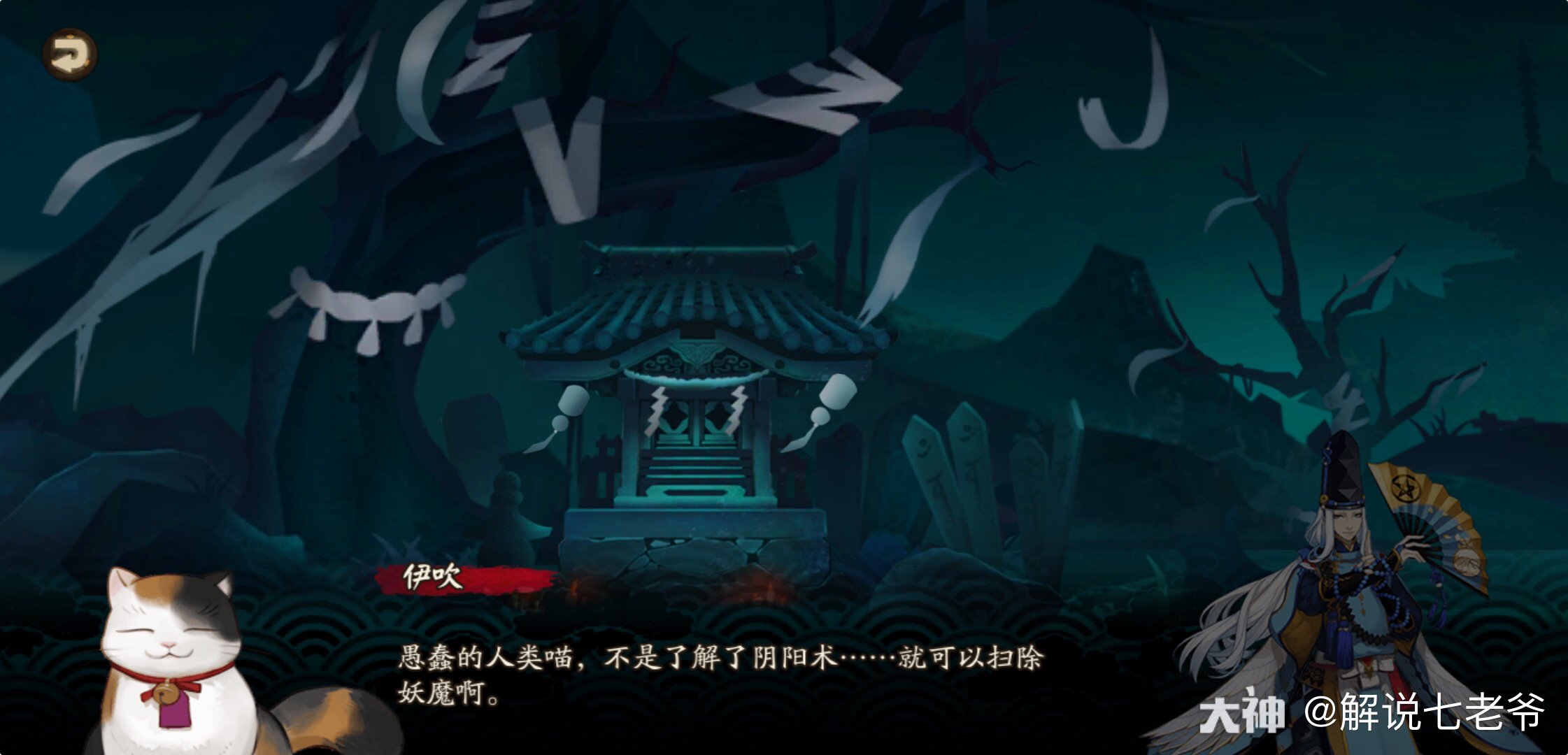 再有五个钟头伊吹又要暂别离去了 针女剧情没看的朋友挺推荐读一下 这次故事写的蛮好 来自网易大神阴阳师圈子 解说七老爷