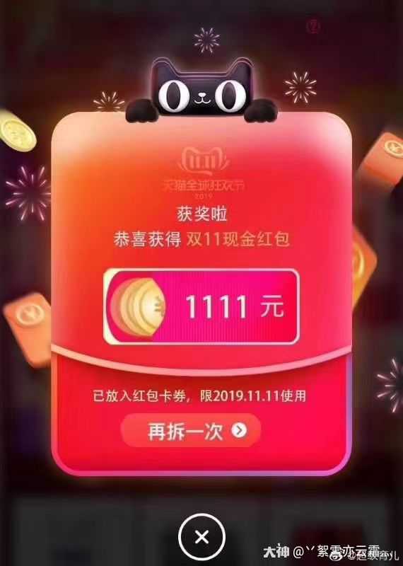 [爱心]哇!领了1111红包[红包][红包][红包]