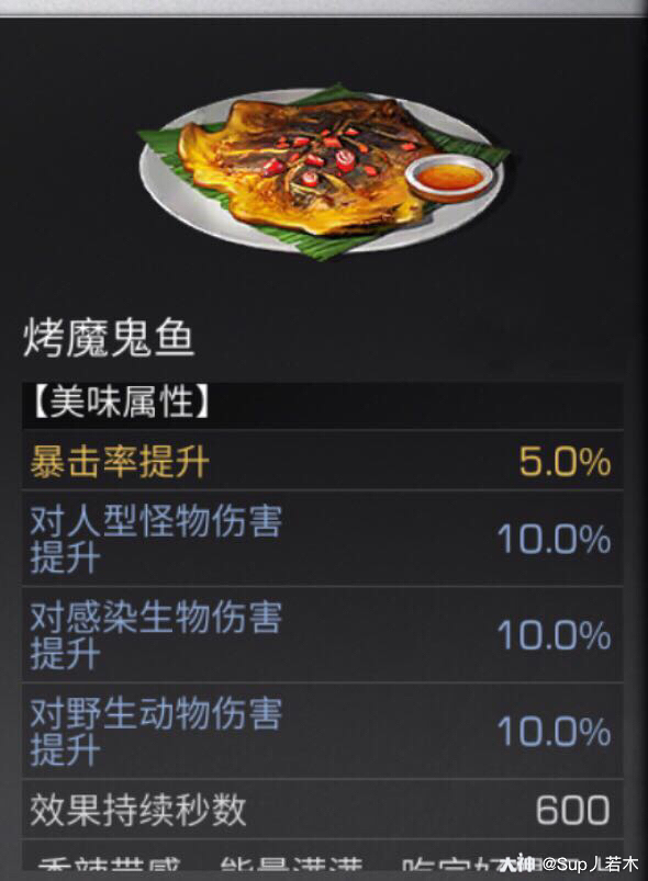 网易明日之后 10月24号更新明日乐园鱼塘新鱼类