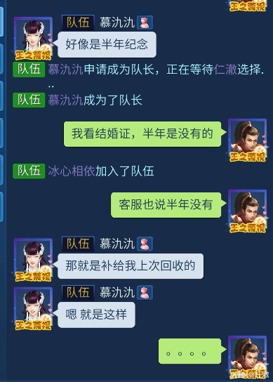 那个啥 别着急去结婚离婚了 没有婚服没有婚服没有婚服 我现在也懵逼了我身上 来自网易大神倩女幽魂手游圈子 任澈