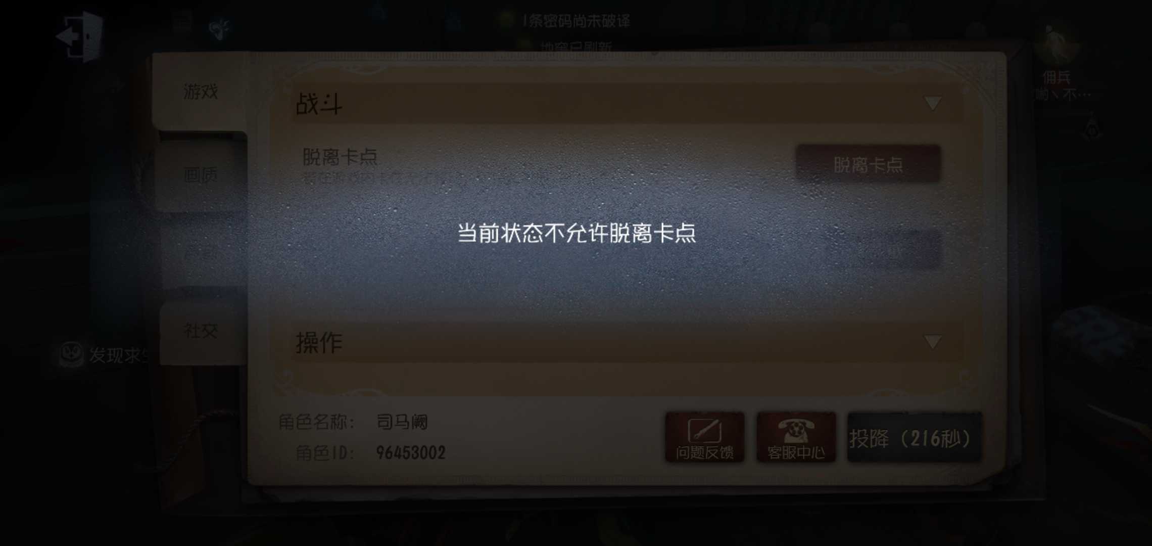 老子要补偿 第五人格庄园管家放个巡视者卡死了 还不让脱离卡点 我日您先人哎第五 来自网易大神第五人格圈子 Mrsoul