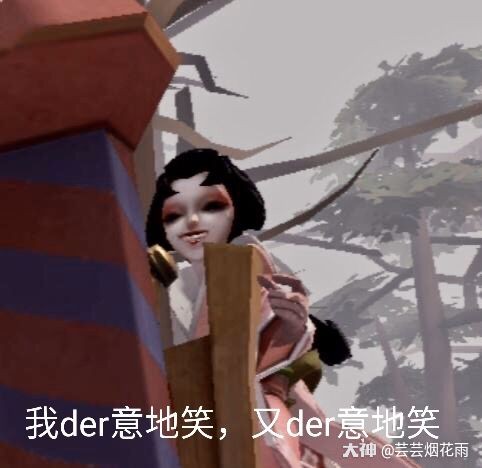 第五人格沙雕表情包