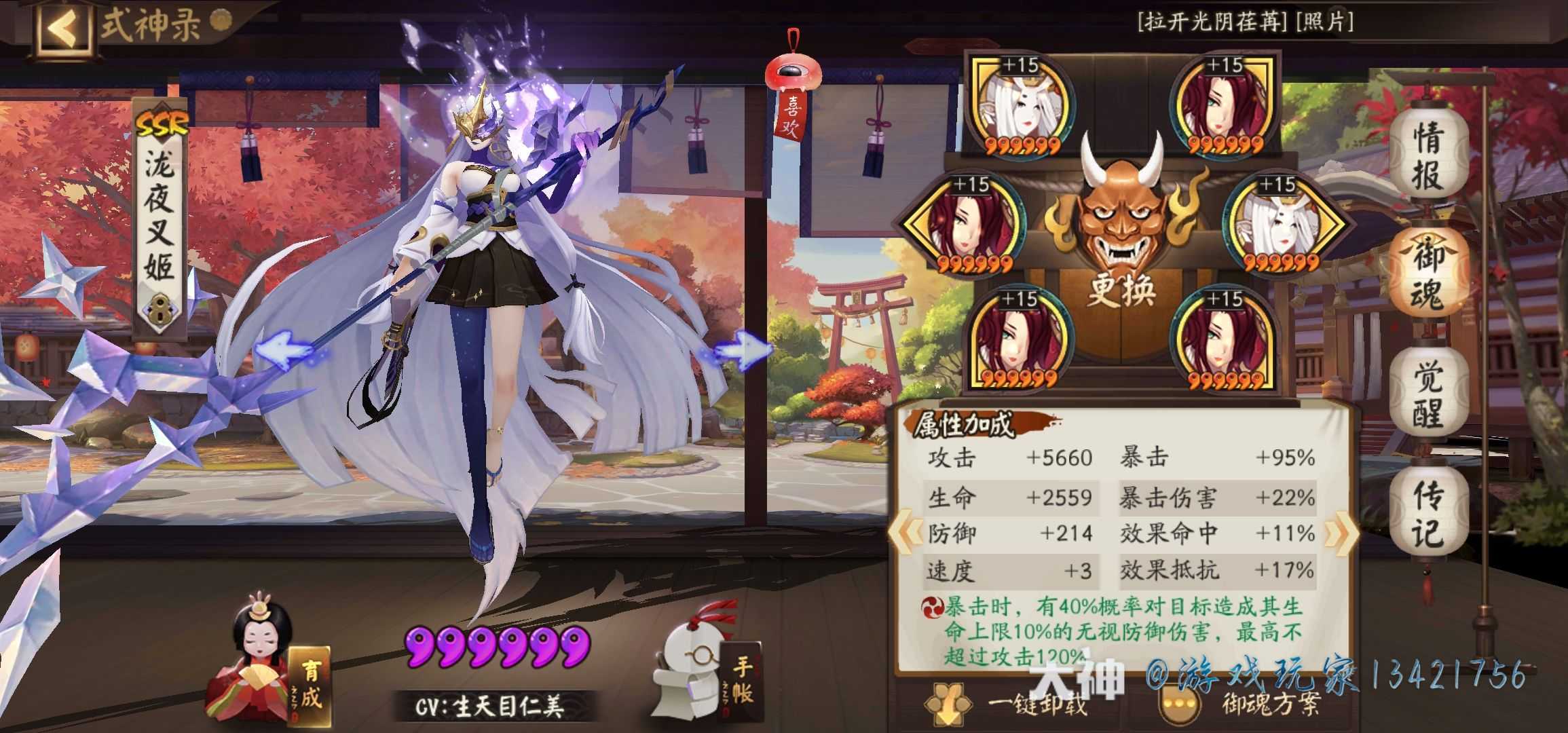 还差一点怎么办啊求各位大佬支招 来自网易大神阴阳师圈子 胸小还怪我手大灬