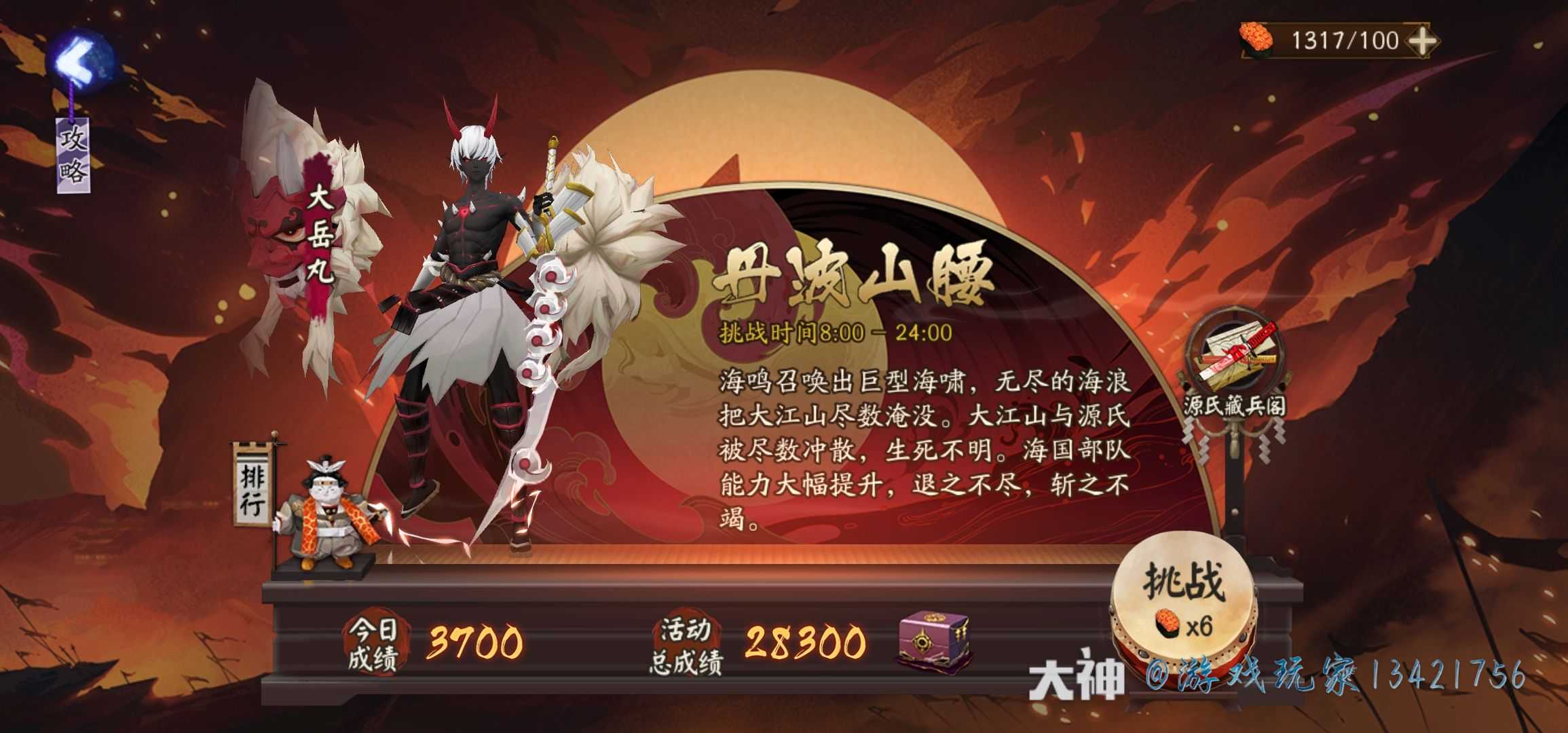 还差一点怎么办啊求各位大佬支招 来自网易大神阴阳师圈子 胸小还怪我手大灬