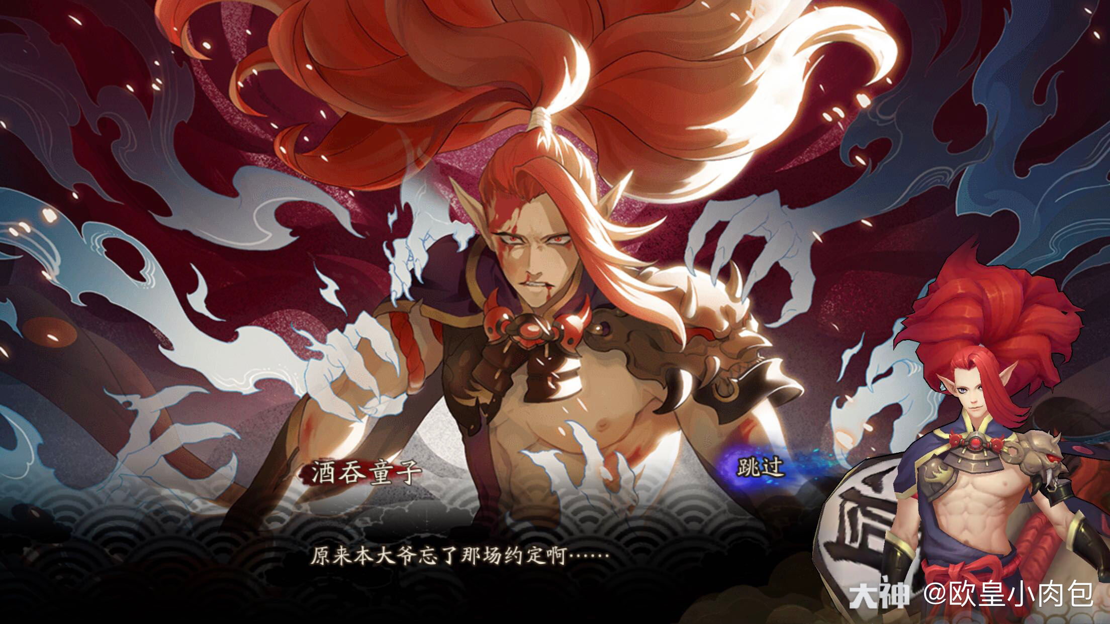 欧皇小肉包:#大江山之卷##阴阳师#  大江山之战,精彩剧情截图留念!