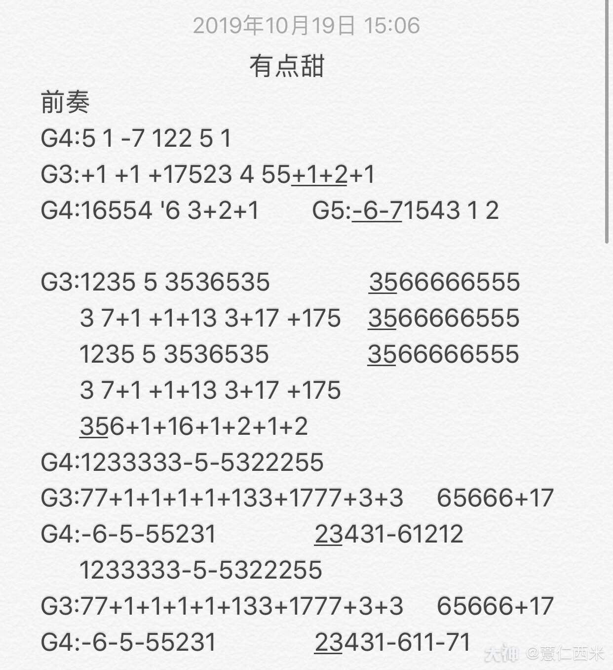 其他需要示范的可以私聊我后续_来自网易大神明日之后圈子_薏仁西米
