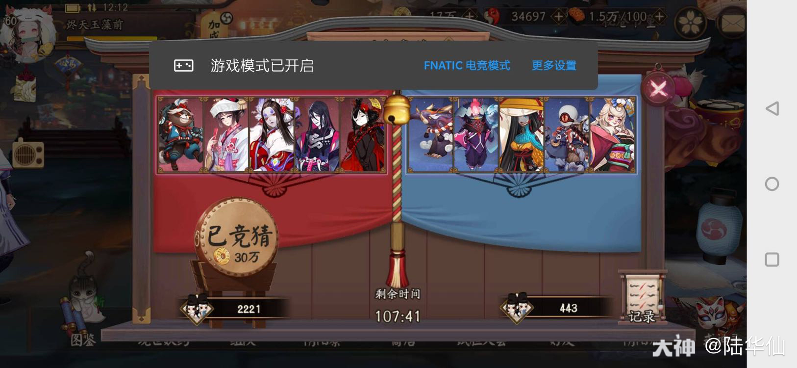 9日12点场五行玄学分析红方 狸猫属火 樱花属木 烬天属火 大蛇属木 面面属土蓝 来自网易大神阴阳师圈子 陆华仙