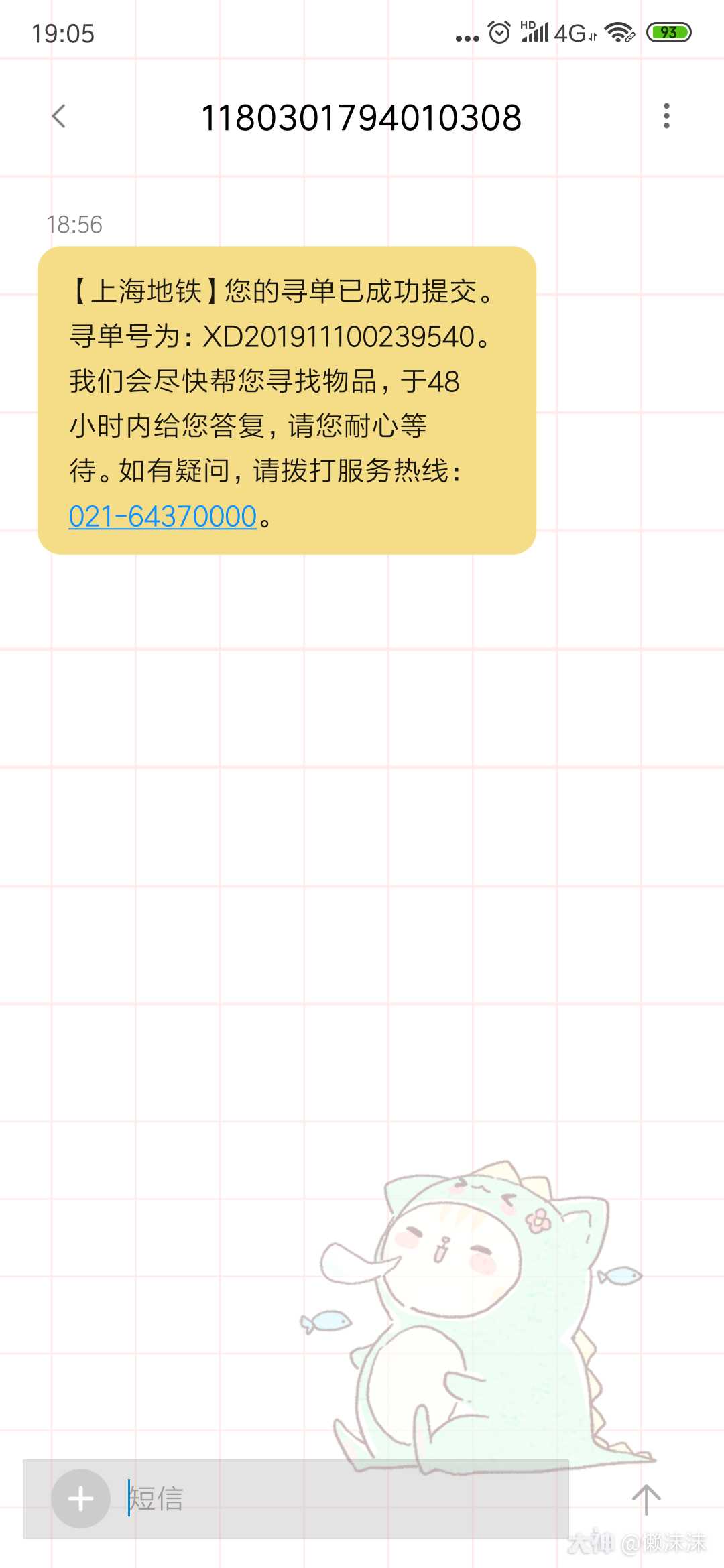 呵 身份证迪士尼年卡 各种东西全丢在地铁上了 麻蛋服了自己 希望能找回不然钥匙 来自网易大神圈子 懒沫沫