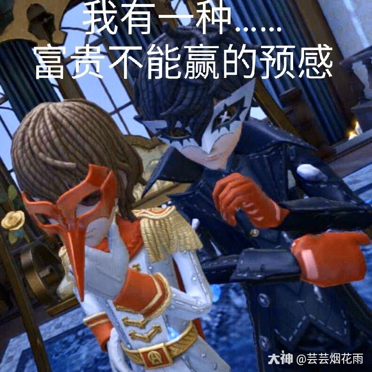 ​ 第五人格沙雕日常✔圖123456@把隊友送上天 ✔圖789​@魚