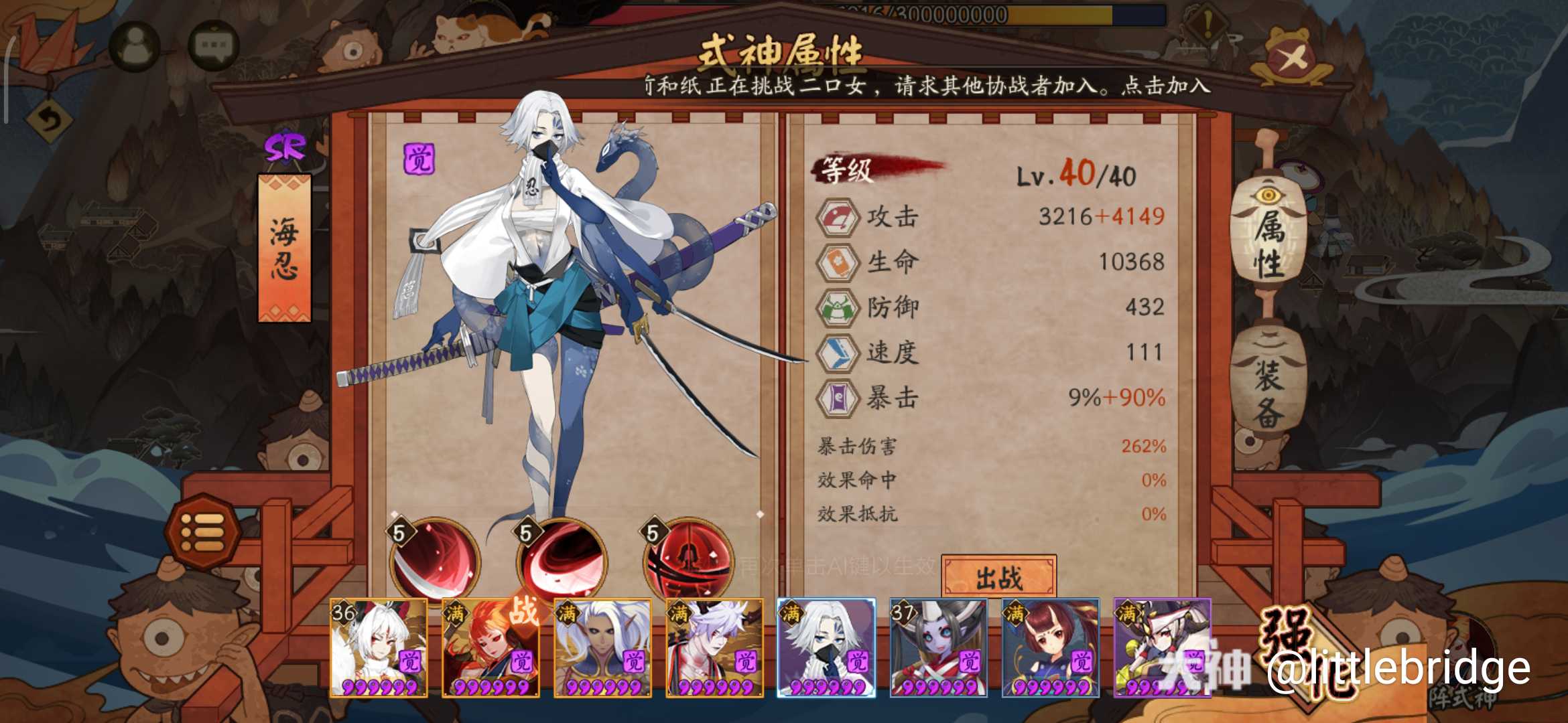 平安奇谭大江山奇谭中等难度攻略阵容核心不知火 由于中途鬼切酒吞离队进队就练了海忍 来自网易大神阴阳师圈子 Littlebridge