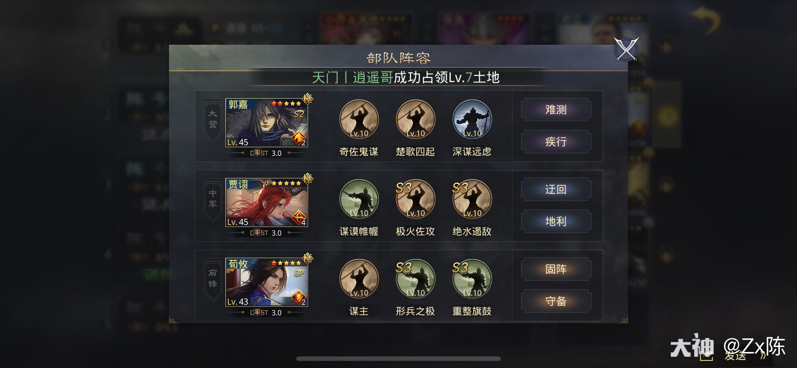 s3 用哪队呢? _来自网易大神率土之滨圈子_zx陈
