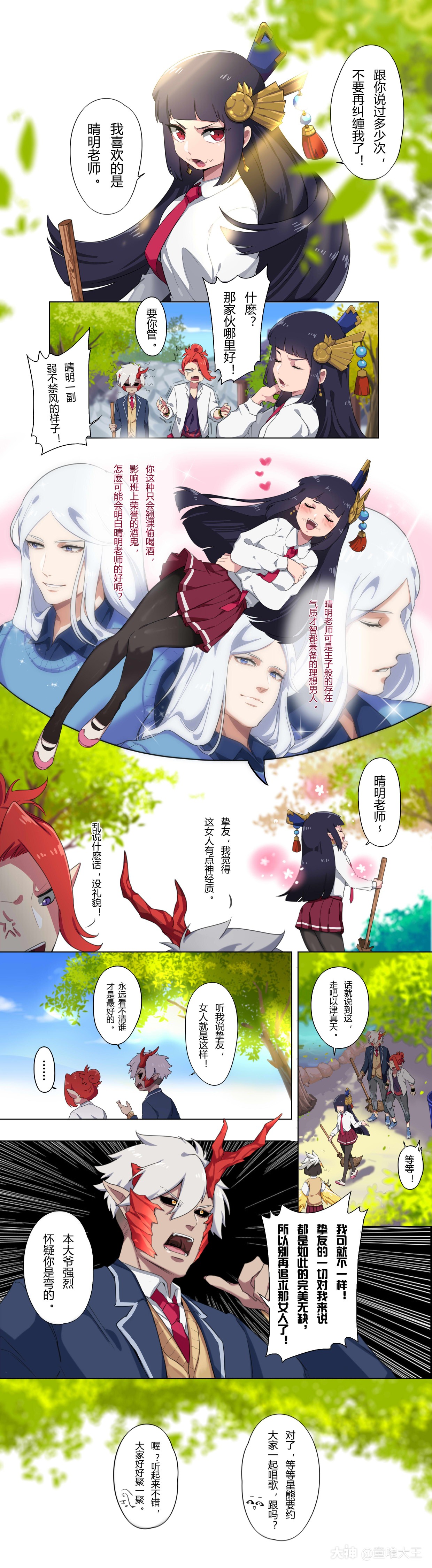 前進 平安京高校 第三集 微画了紅葉小姐姐跟穿執事服的刀刀 W 来自网易大神阴阳师圈子 童唯大王