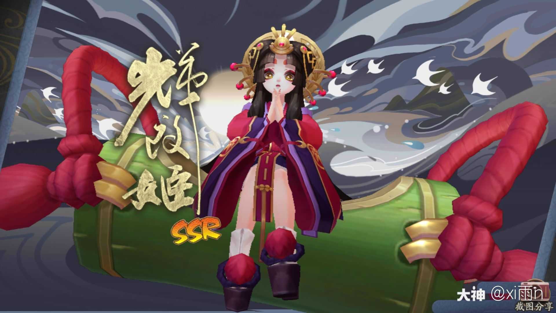 开心啊_来自网易大神阴阳师圈子_xi雨n