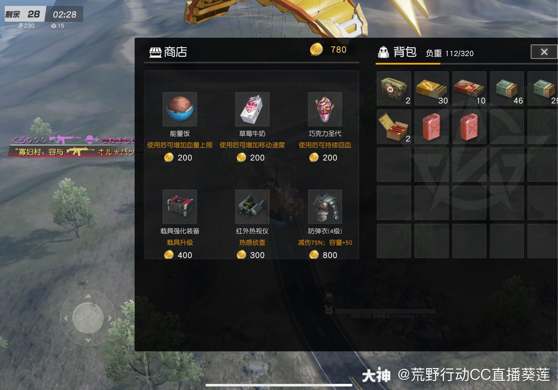 大家切换日服做任务可以领取这个成就450成就点 来自网易大神荒野行动圈子 荒野行动cc直播葵莲