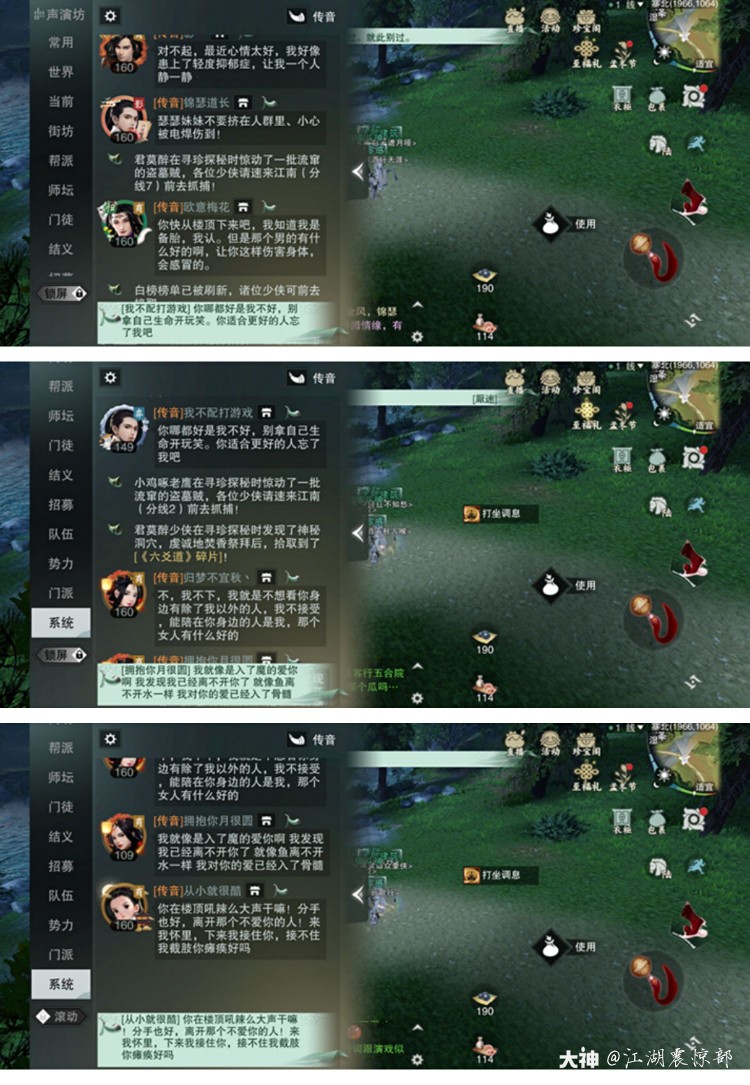 小女子不才 无法做公子心尖尖上的人 最近各位少侠是不是被这句话刷屏了呢 来自网易大神一梦江湖圈子 江湖震惊部