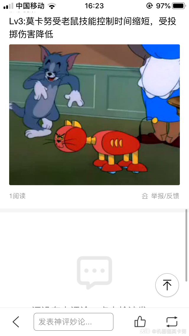 机器猫莫卡努公测服b服