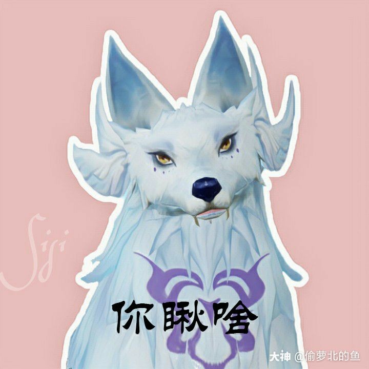 天狼方表情包,你值得拥有